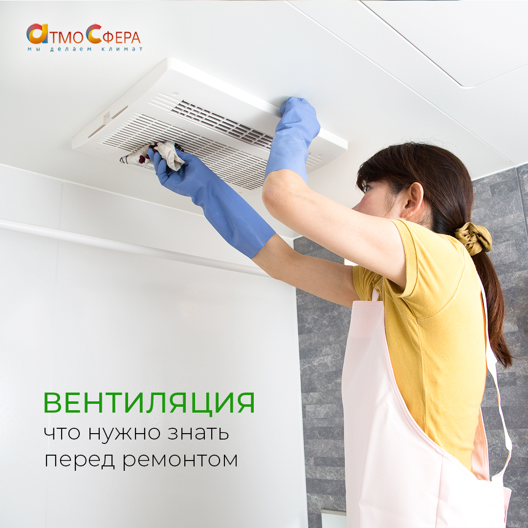 Вентиляция в квартире: о чем важно подумать до начала ремонта