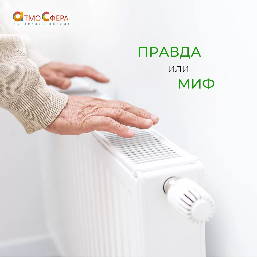 Правда или миф: электрические обогреватели вредны для здоровья?