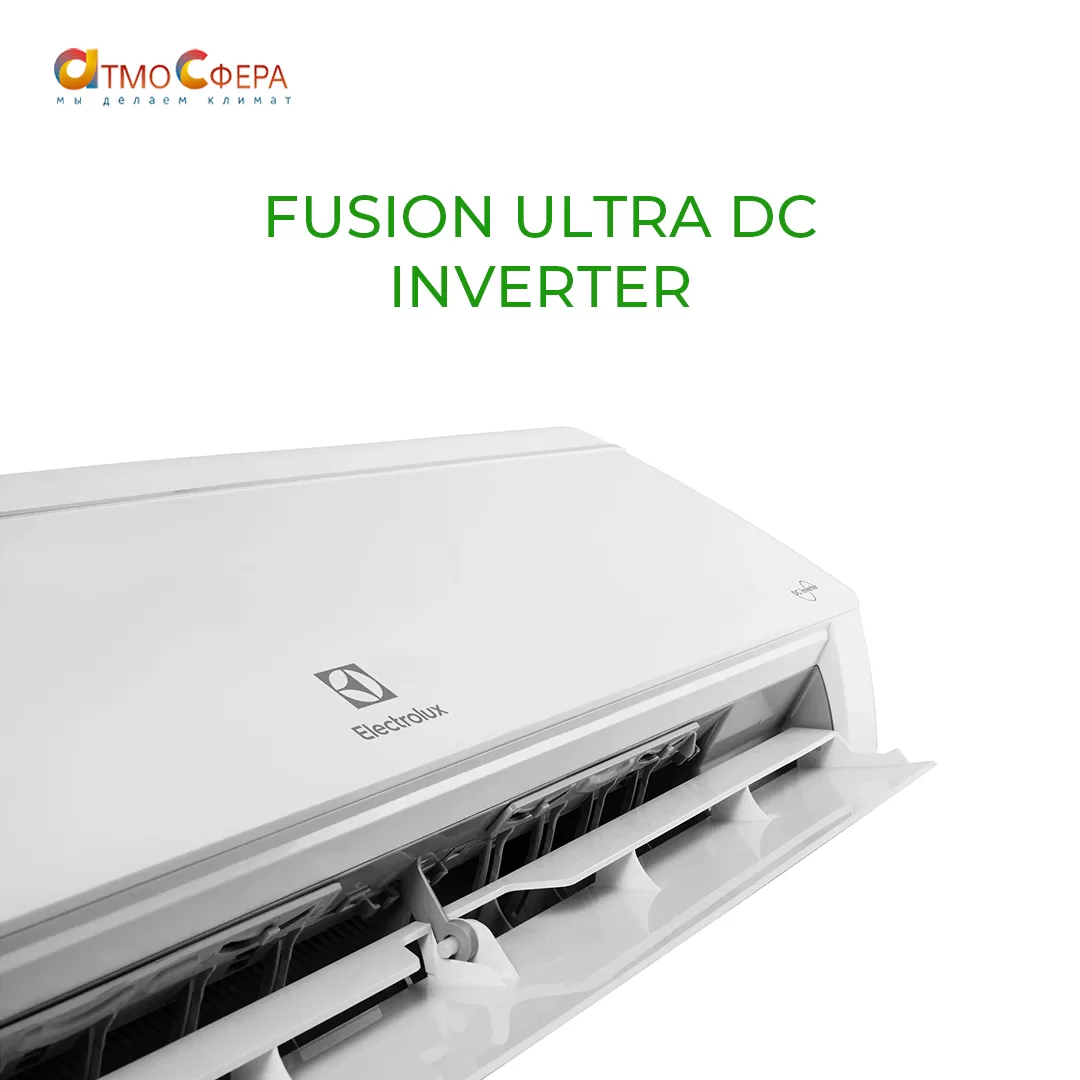 Fusion Ultra DC Inverter – комфорт и чистый воздух в вашем доме!