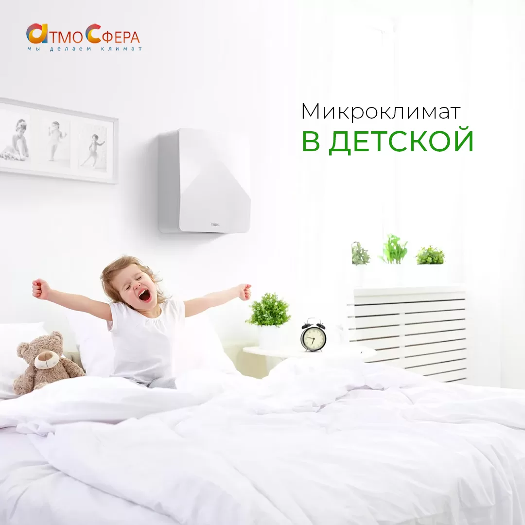 Микроклимат в детской: что нужно знать заботливым родителям?