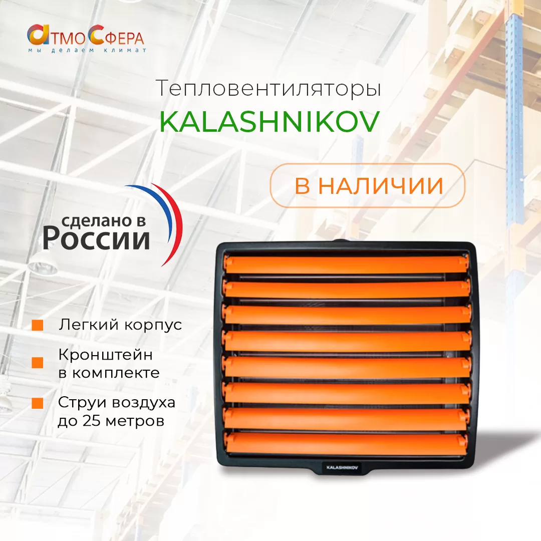 Как отапливать помещения с очень высокими потолками?