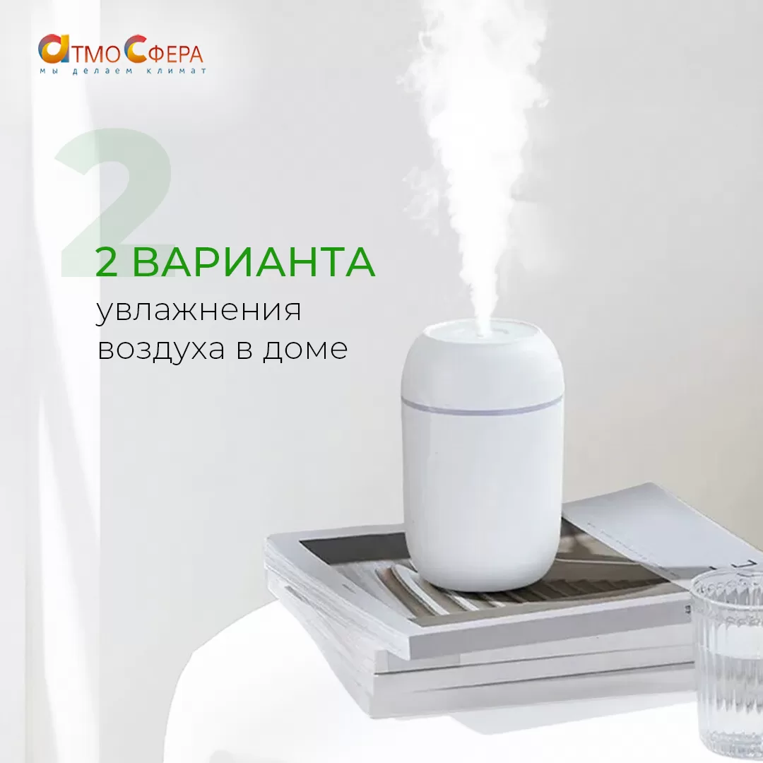 Какой способ увлажнения воздуха в доме выбрать?